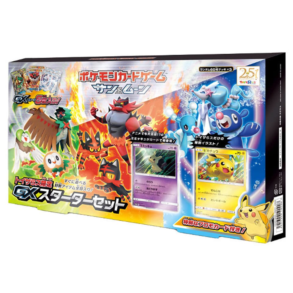 Toys ""R"" Us Sun & Moon GX Starter Set
