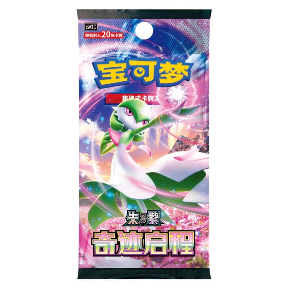 CSV2C: Miracle Journey Jumbo Booster