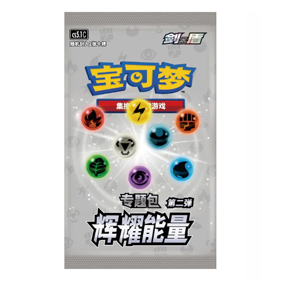 CS5.1C: Radiant Energy Vol. 2 Booster
