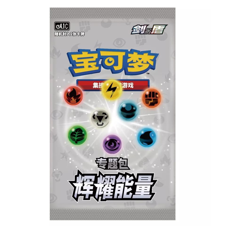 CS4.1C: Radiant Energy Vol.1 Booster
