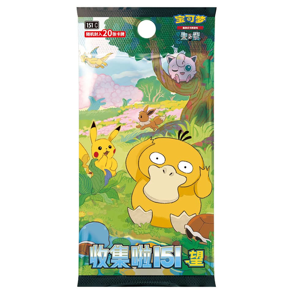 151C: Collect 151 Hope Jumbo Booster