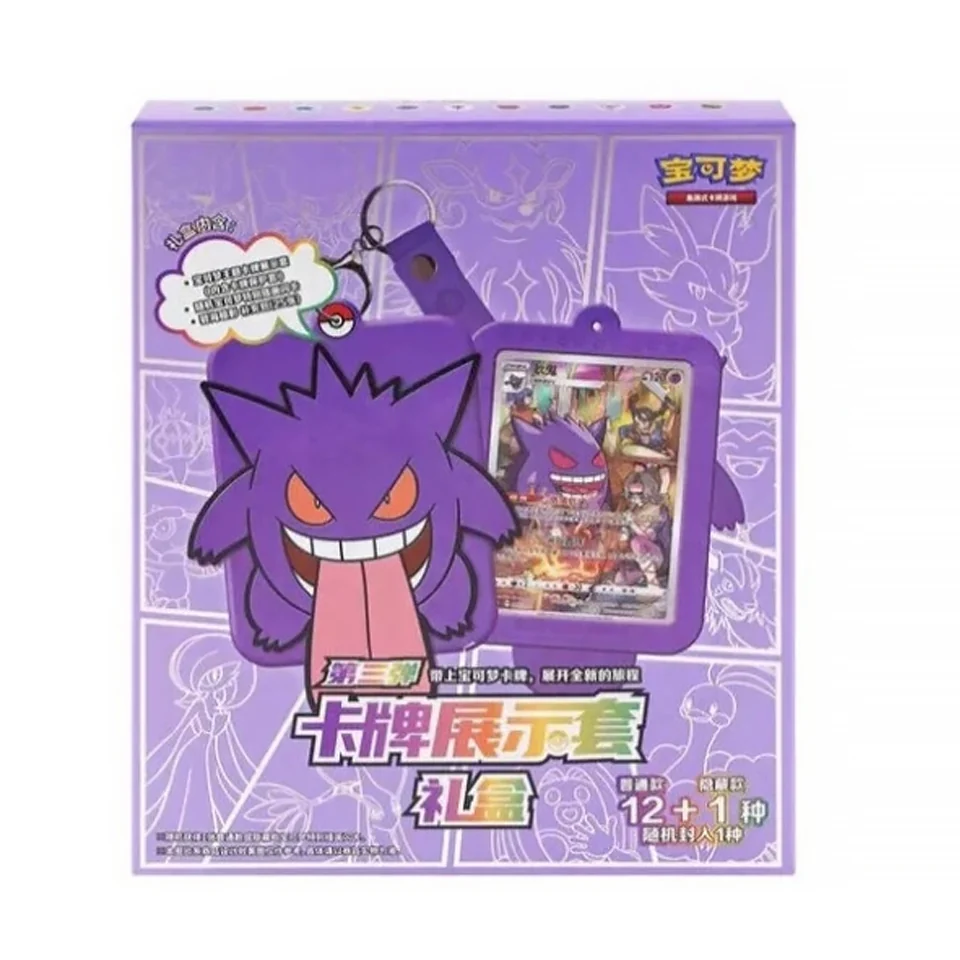 Pokémon Card Display Set Gift Box Gengar