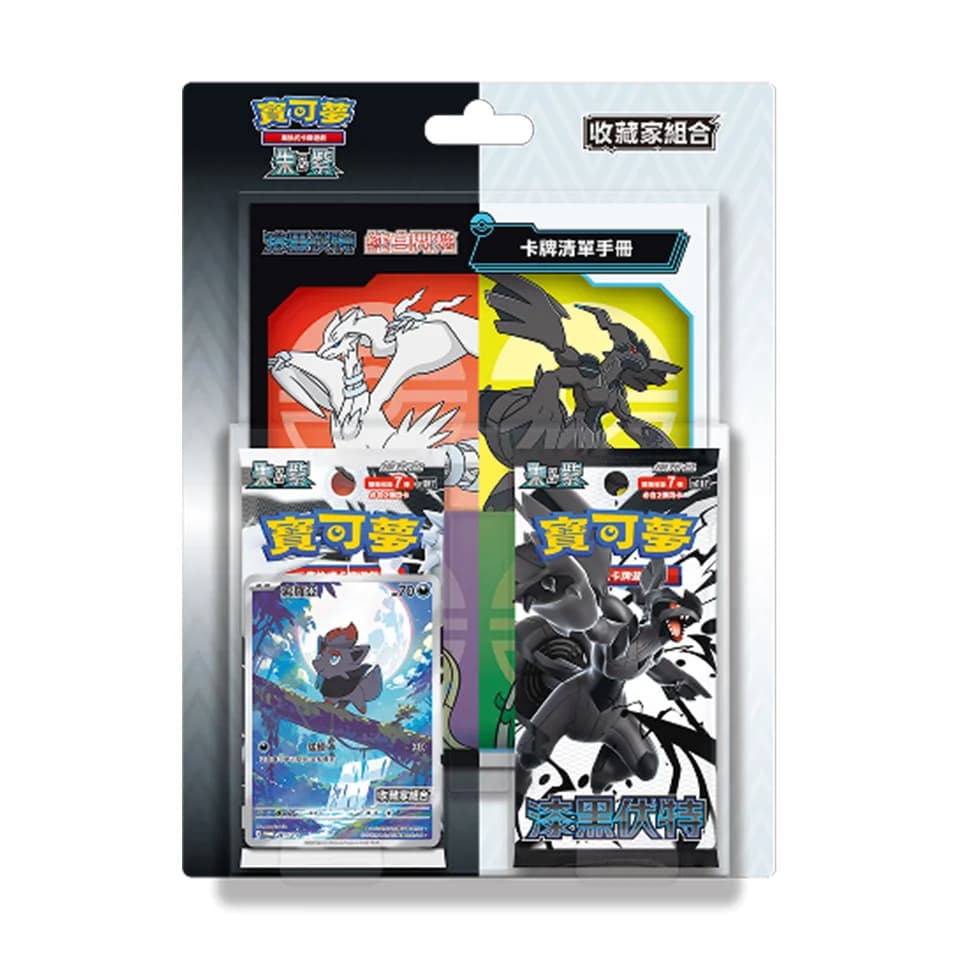 Traditional Chinese Black Bolt/White Flare Collector's Set Blister