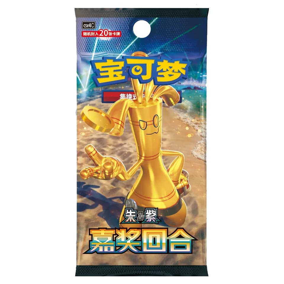 CSV4C: Bonus Round Jumbo Booster