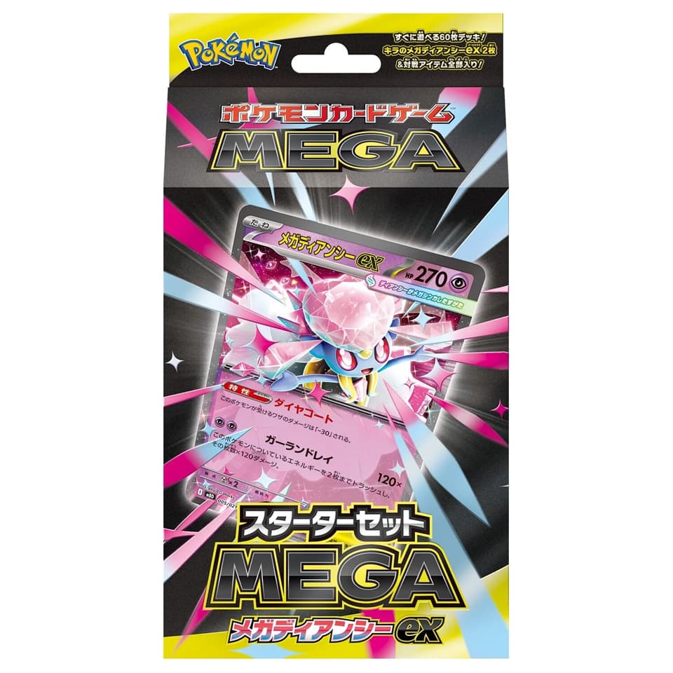 MEGA Starter Set Mega Diancie ex