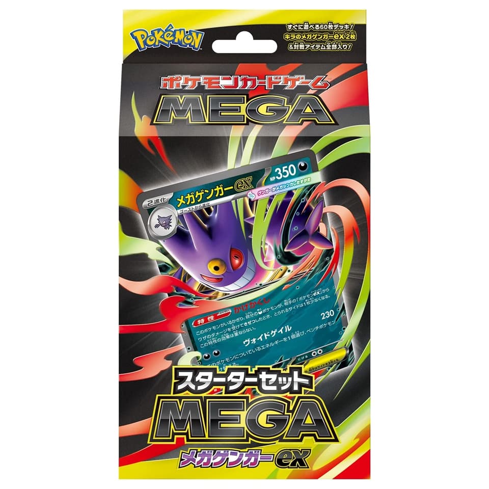 MEGA Starter Set Mega Gengar ex