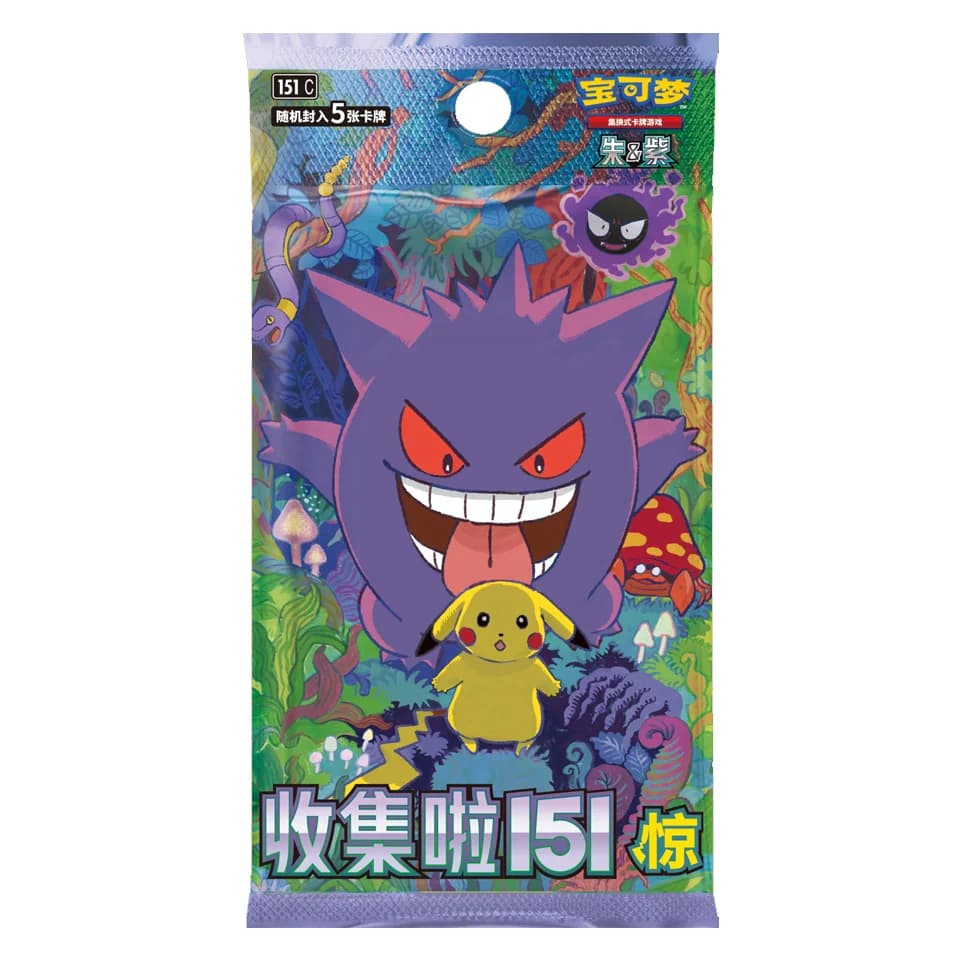 151C: Collect 151 Surprises Booster