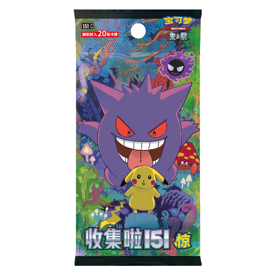 151C: Collect 151 Surprises Jumbo Booster