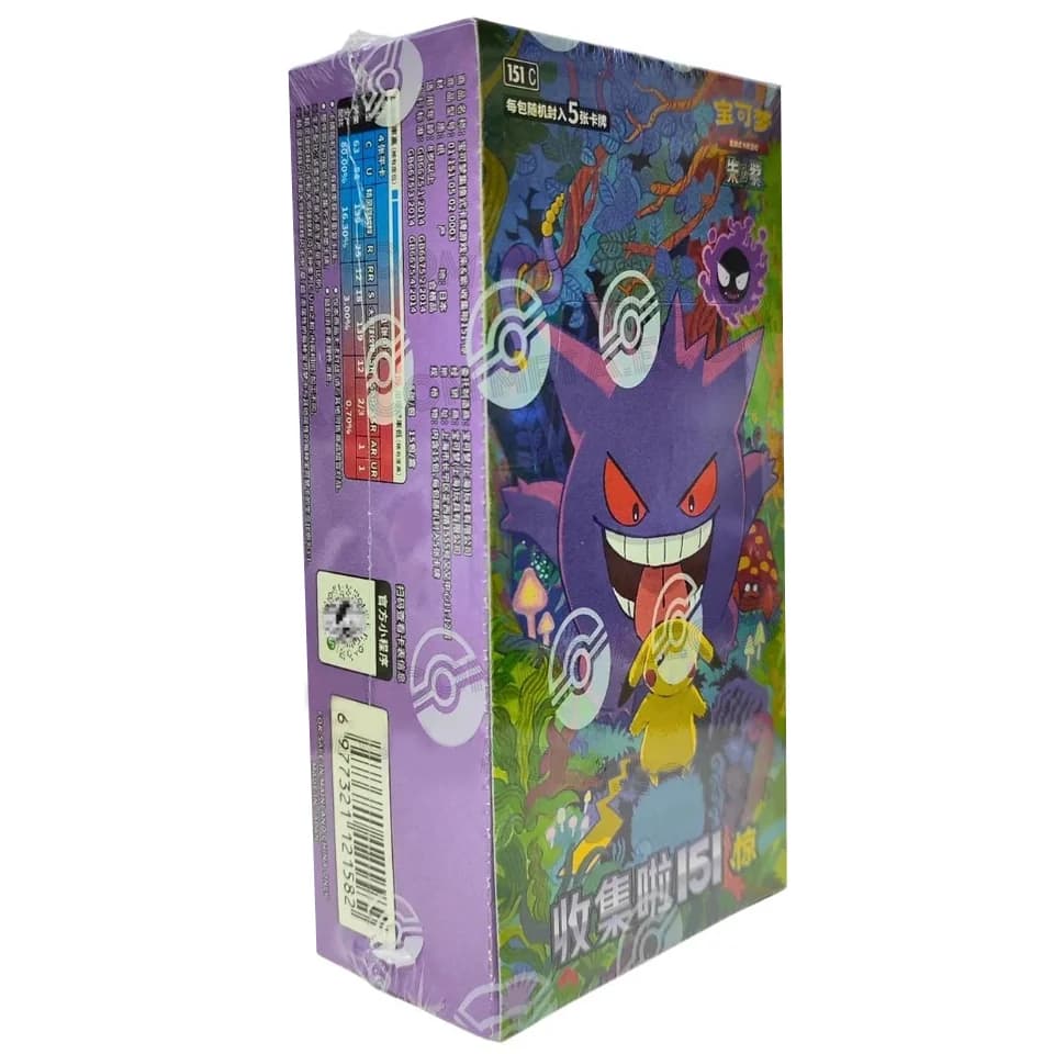 151C: Collect 151 Surprises Display