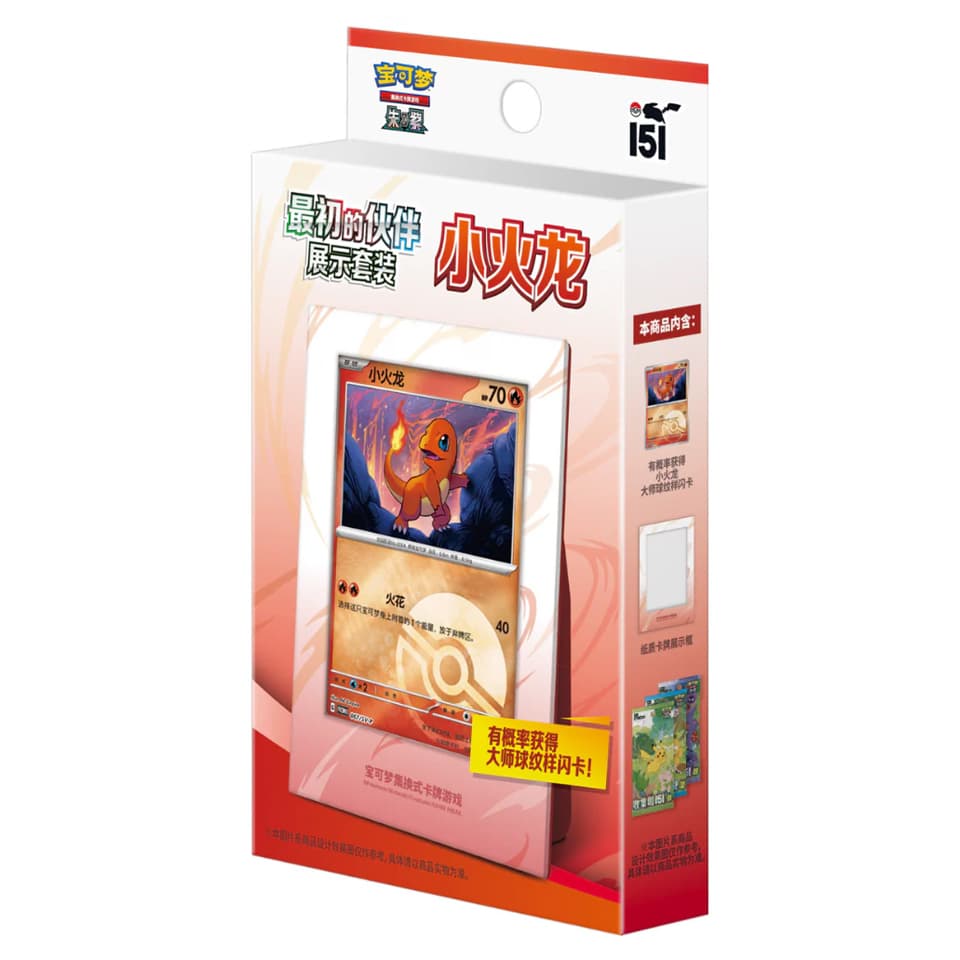 151C: Collect 151 The First Partner Display Set Charmander