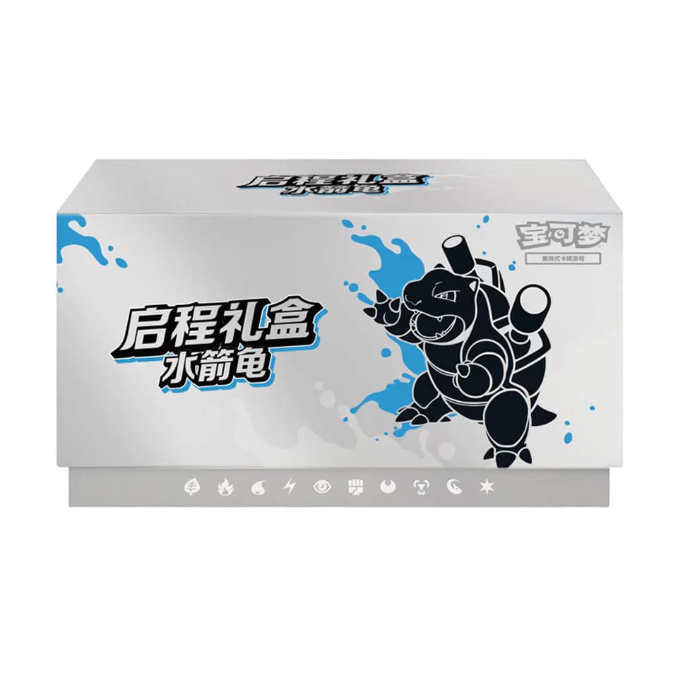 Adventure Kollektion Gift Box: Blastoise
