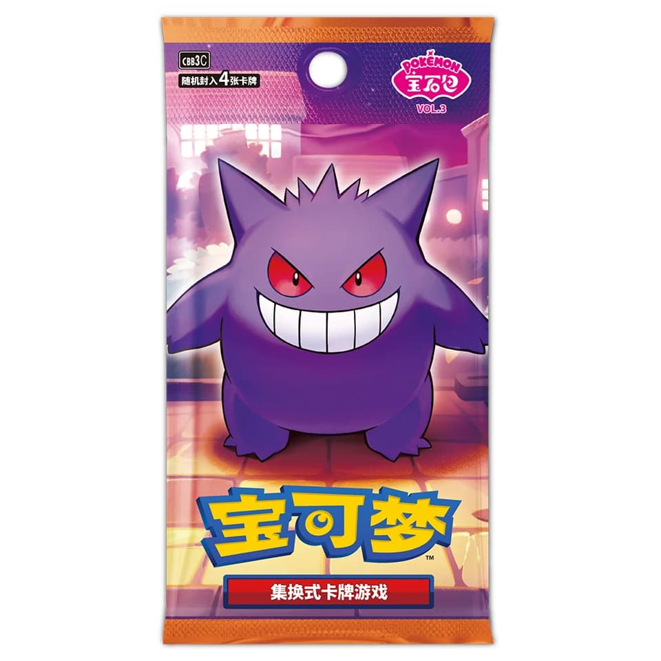 CBB3C: Gem Pack Vol. 3 Booster