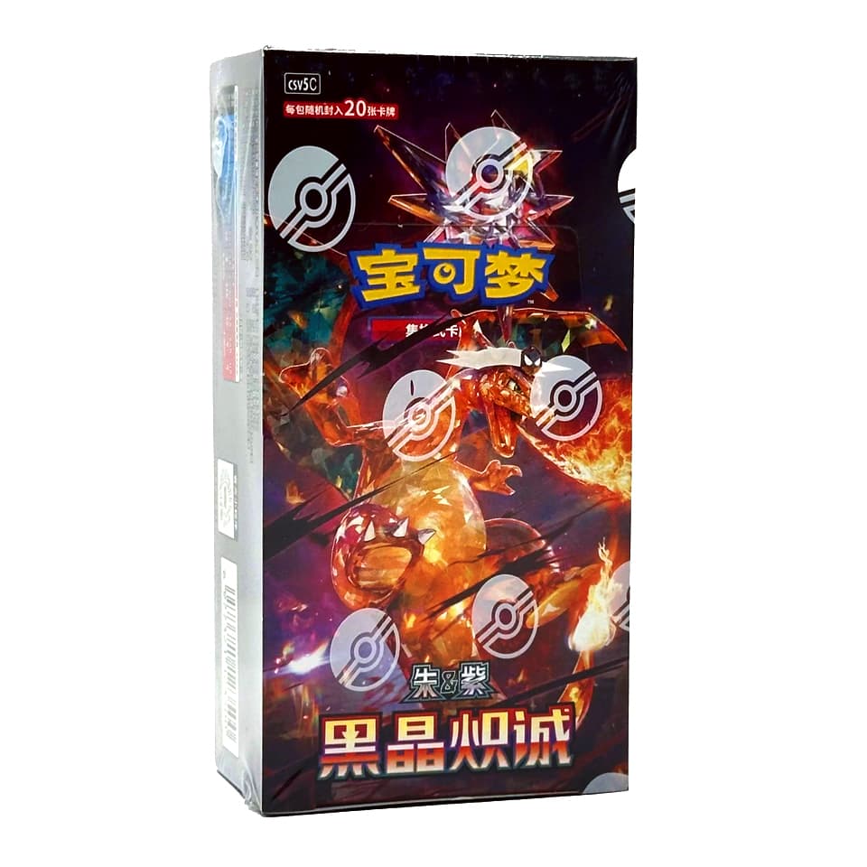 CSV5C: Dark Crystal Blaze Jumbo Display
