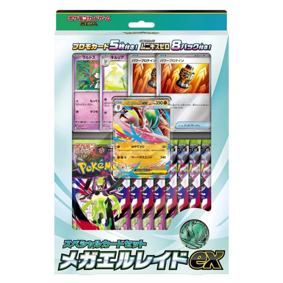 Mega Gallade ex Special Set