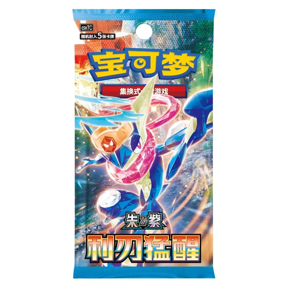 CSV7C: Blade Awakening Booster