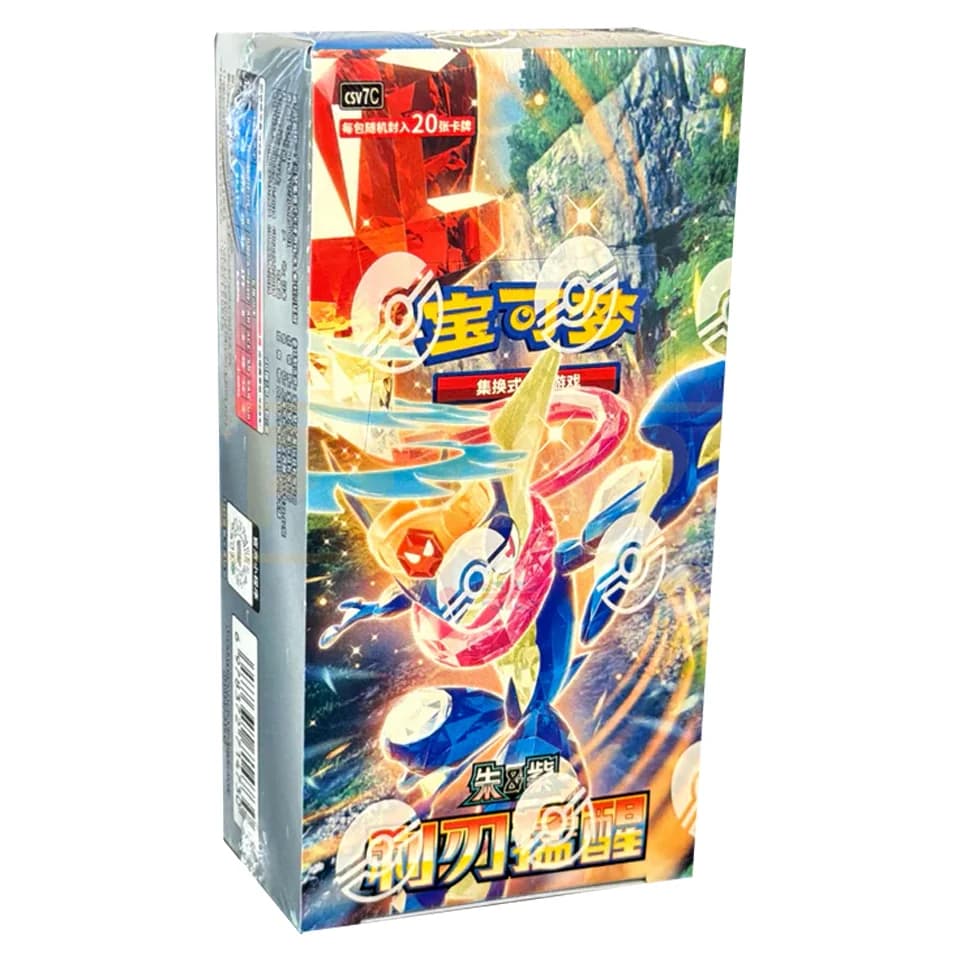 CSV7C: Blade Awakening Jumbo Display