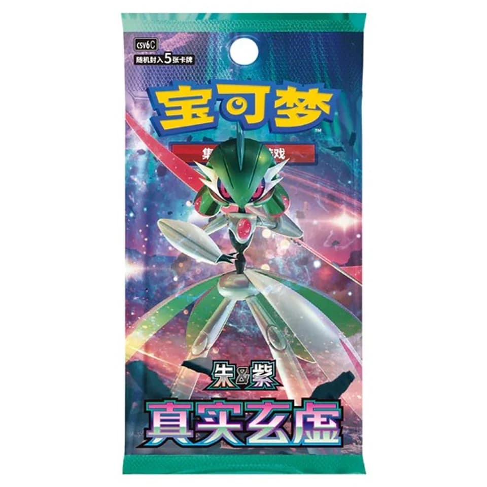 CSV6C: True Mystery Booster