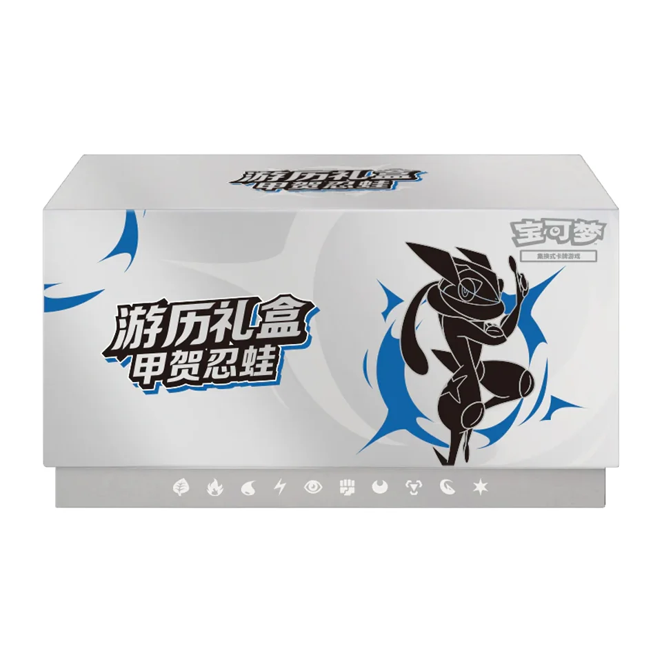 CSVL2C: Greninja Travel Gift Box