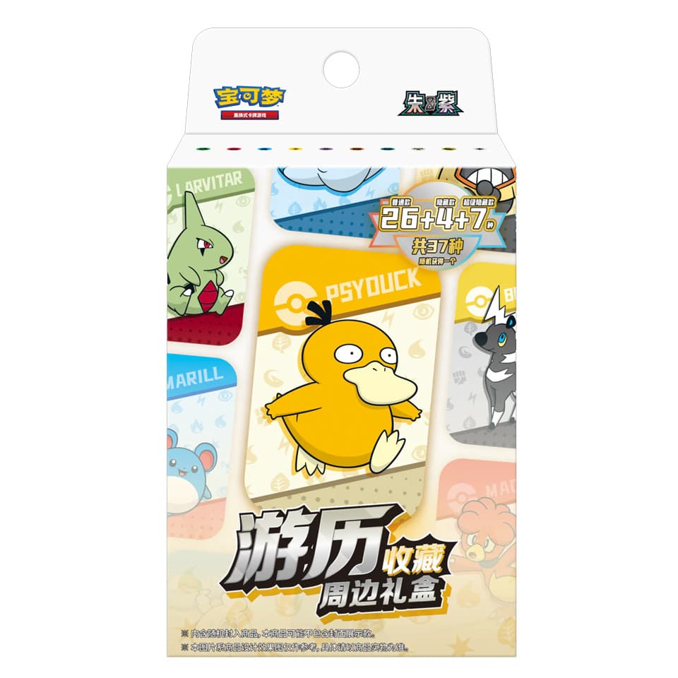 CSVL2C: Travel Kollektion Damage Counter Case Peripheral Gift Box