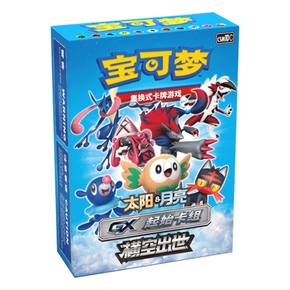 CSM1DC: Storming Emergence GX Starter Deck