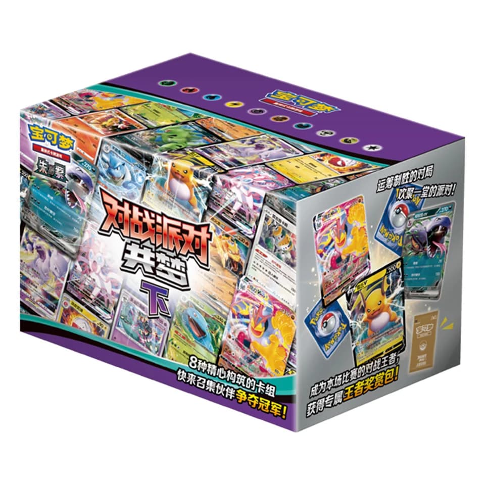 CSVE1C: Battle Party Dream Together Set 2