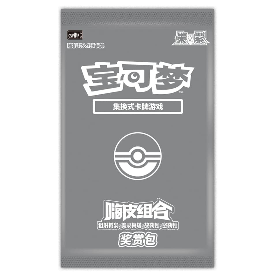 CSVH4pC: Reward Pack Vol. 4