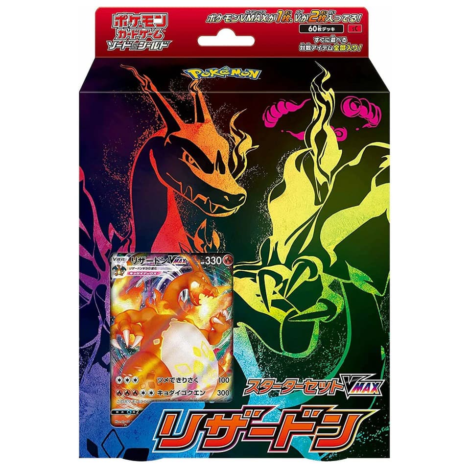 VMAX Starter Decks: Charizard VMAX