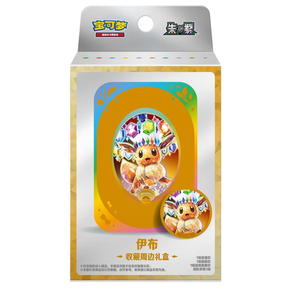 CSV9.5C: Terastal Gathering Eevee Tin Kollektion Box