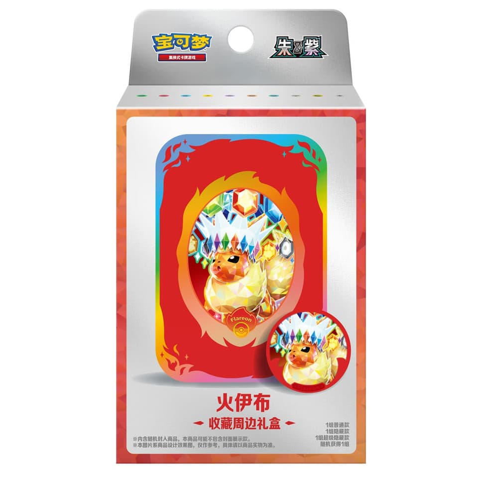 CSV9.5C: Terastal Gathering Flareon Tin Kollektion Box