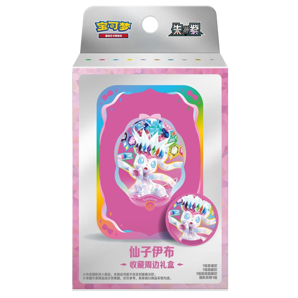 CSV9.5C: Terastal Gathering Sylveon Tin Kollektion Box
