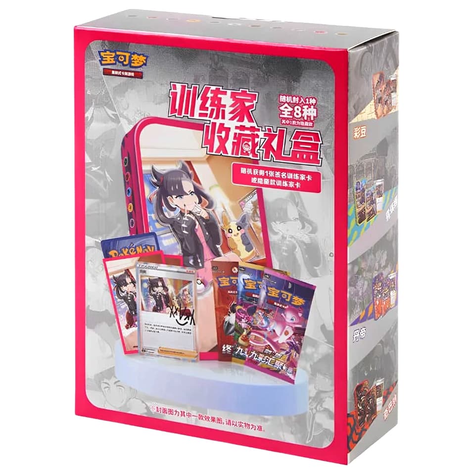 Sword & Shield Trainer Kollektion Gift Box