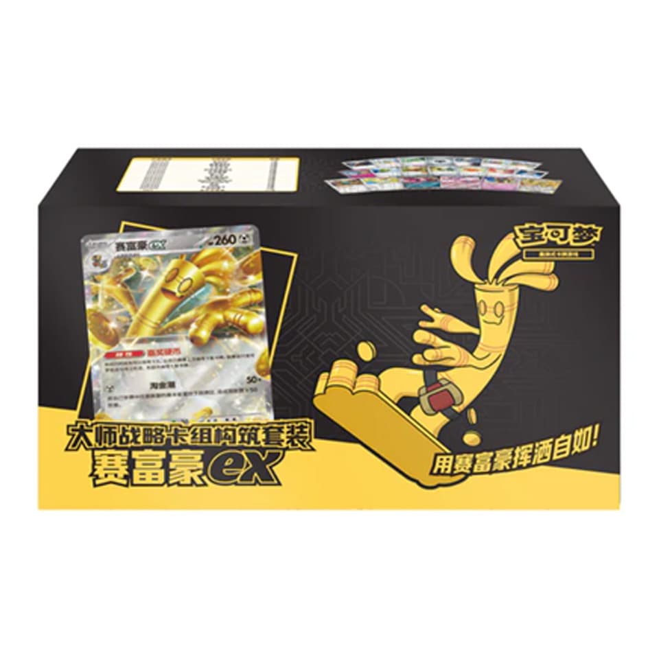 CSVM2cC: Master Strategy Deck Building Set - Gholdengo ex