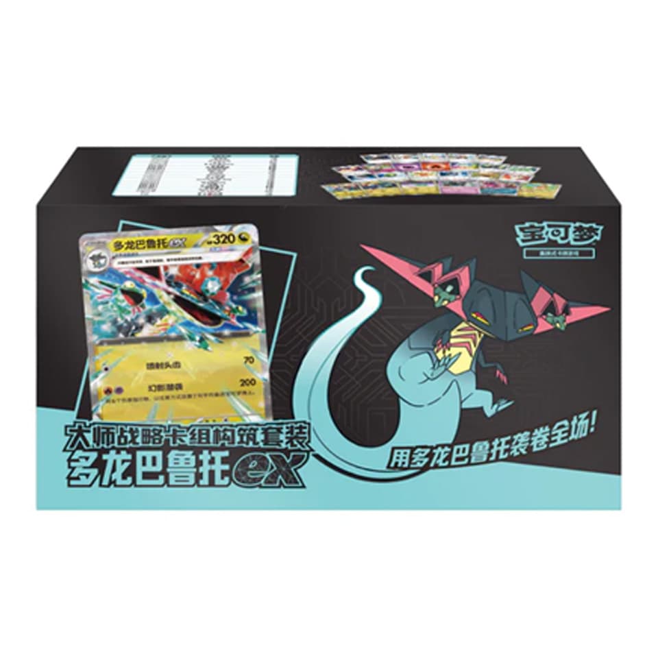 CSVM2bC: Master Strategy Deck Building Set - Dragapult ex