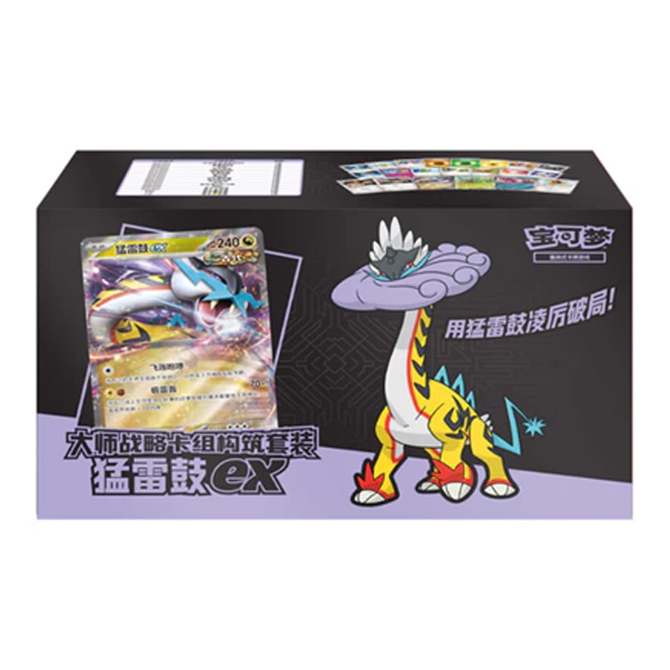 CSVM2aC: Master Strategy Deck Building Set - Raging Bolt ex