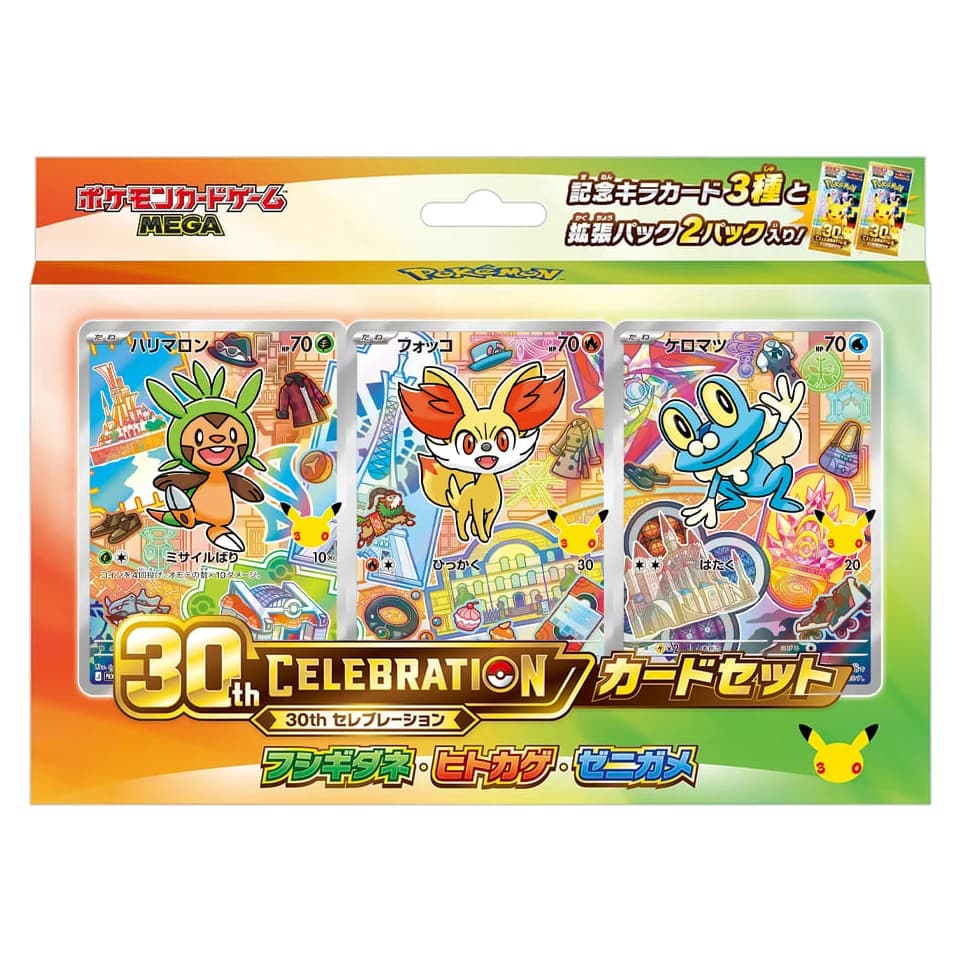 30th Celebration JP Starter Set: Chespin, Fennekin & Froakie