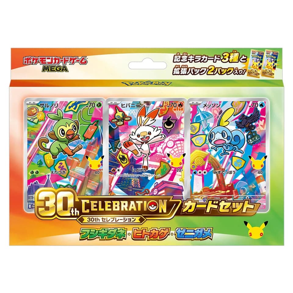 30th Celebration JP Starter Set: Grookey, Scorbunny & Sobble