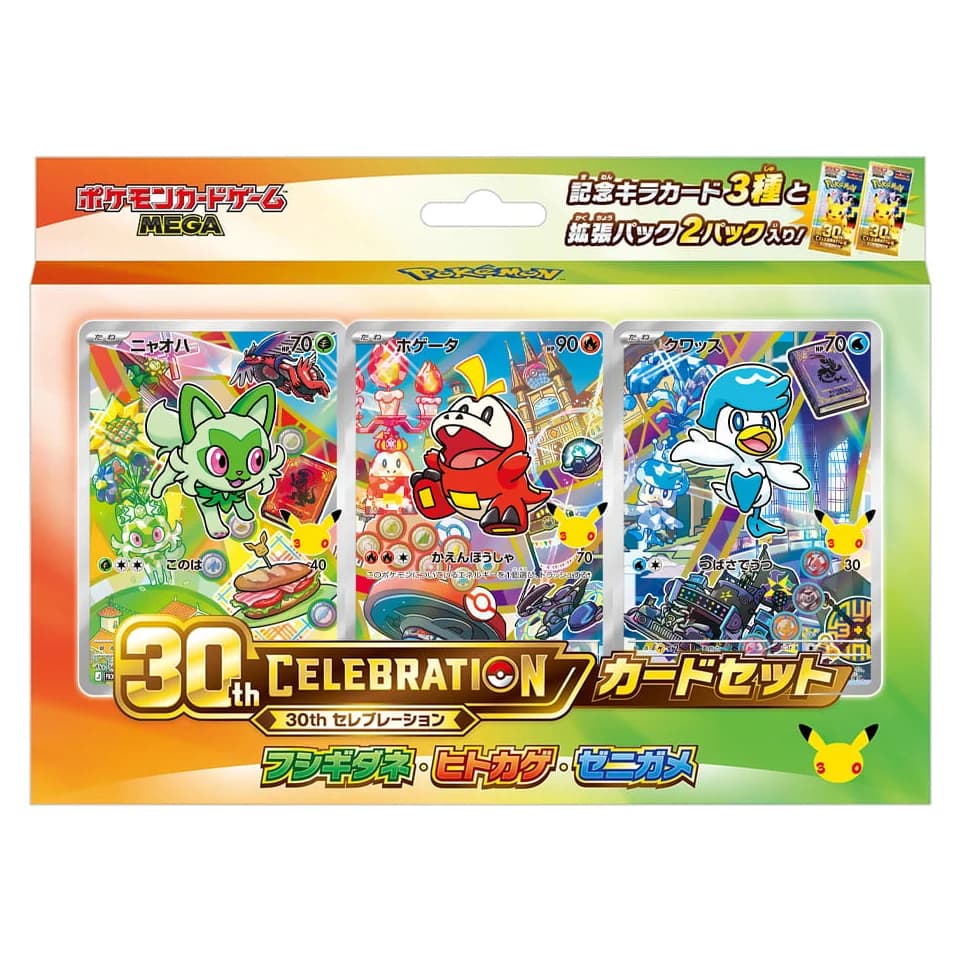 30th Celebration JP Starter Set: Sprigatito, Fuecoco & Quaxly